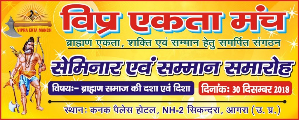 Abvem samman samaroh