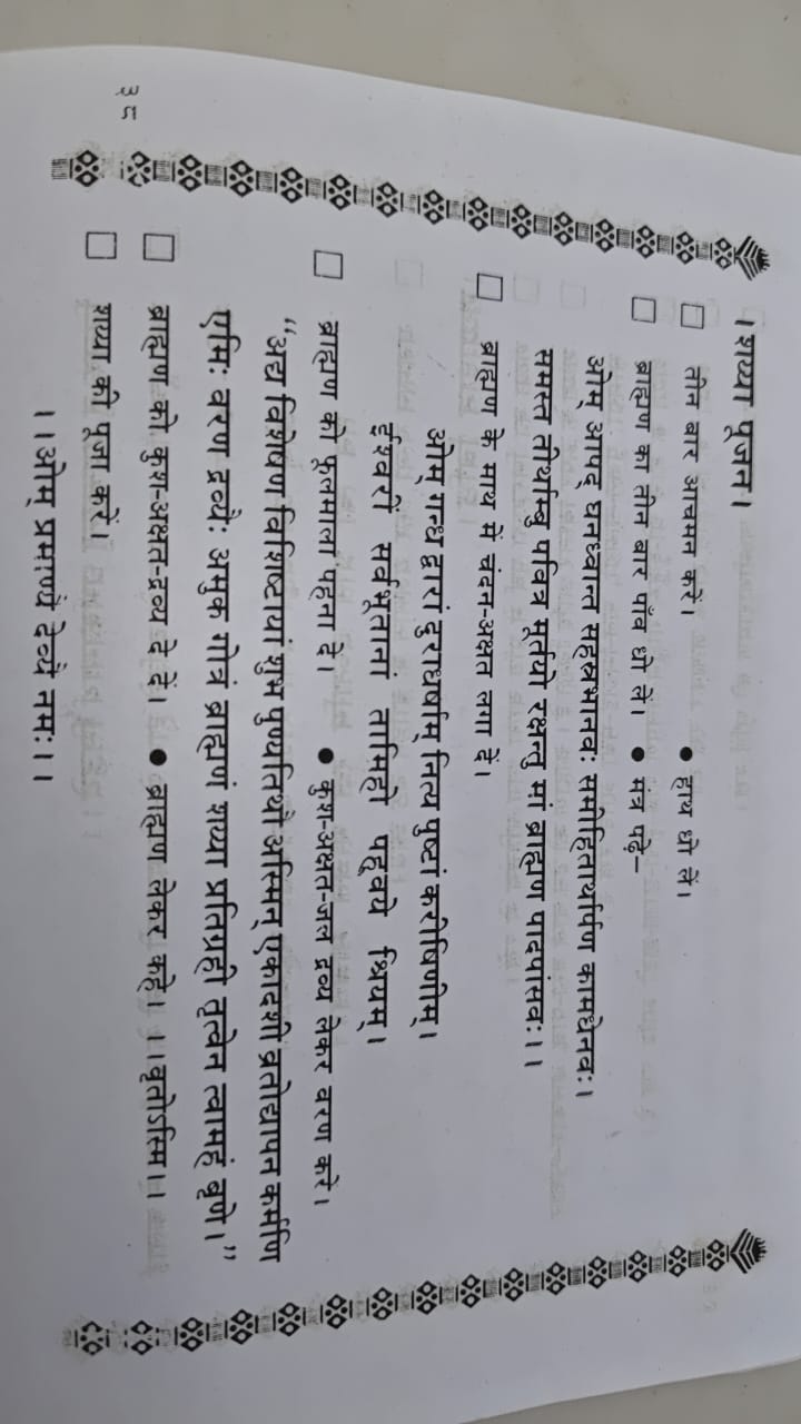 Ekadashi Udhyapan (37-)
