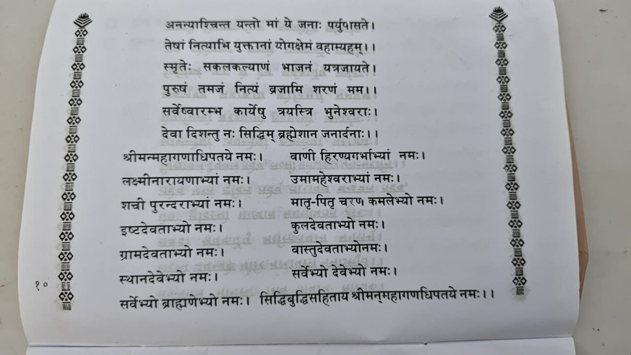 Ekadashi Udhyapan (10)