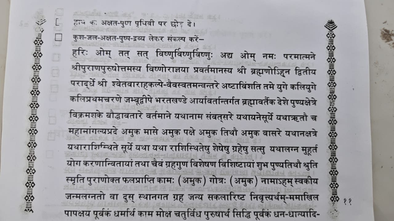 Ekadashi Udhyapan (11)