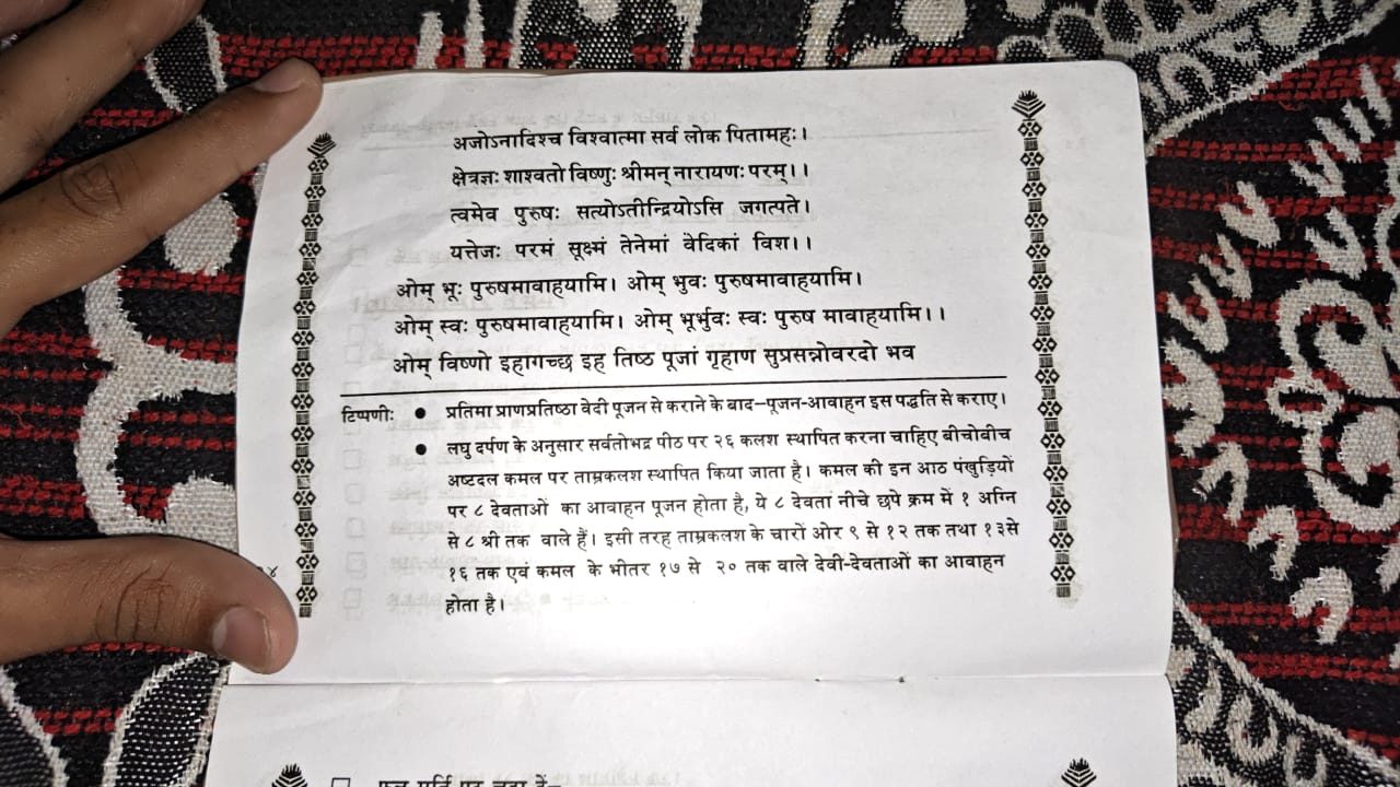 Ekadashi Udhyapan (14)