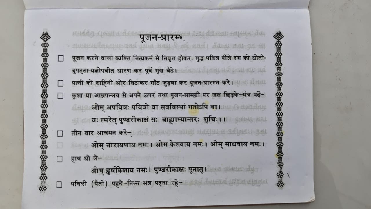 Ekadashi Udhyapan (5)