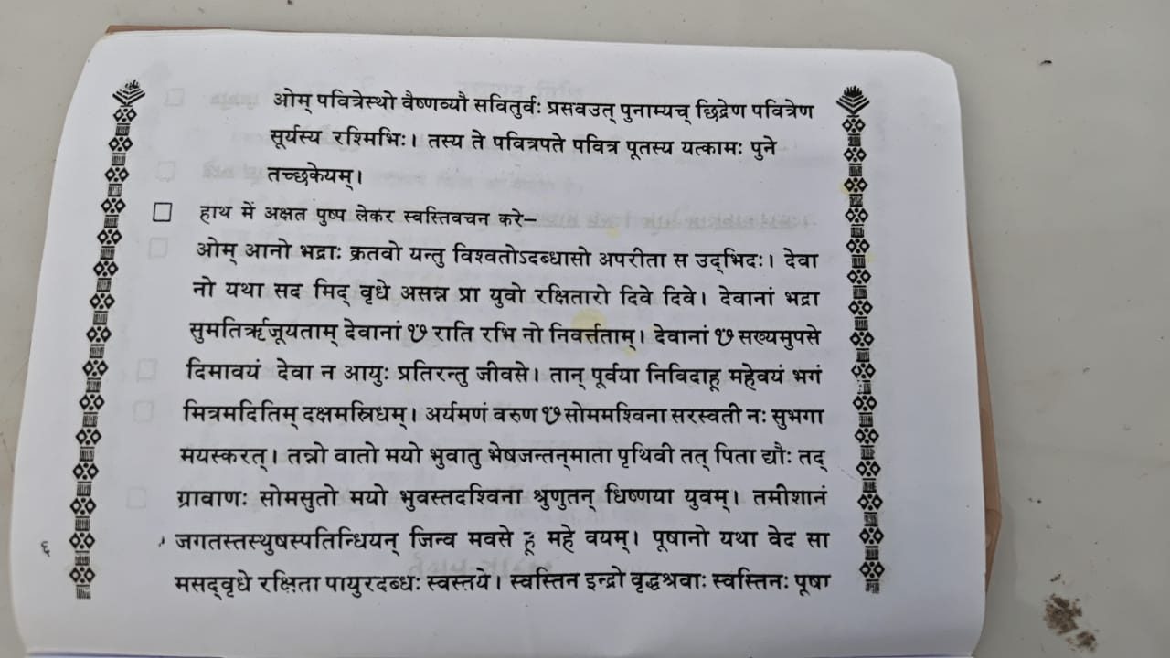 Ekadashi Udhyapan (6)