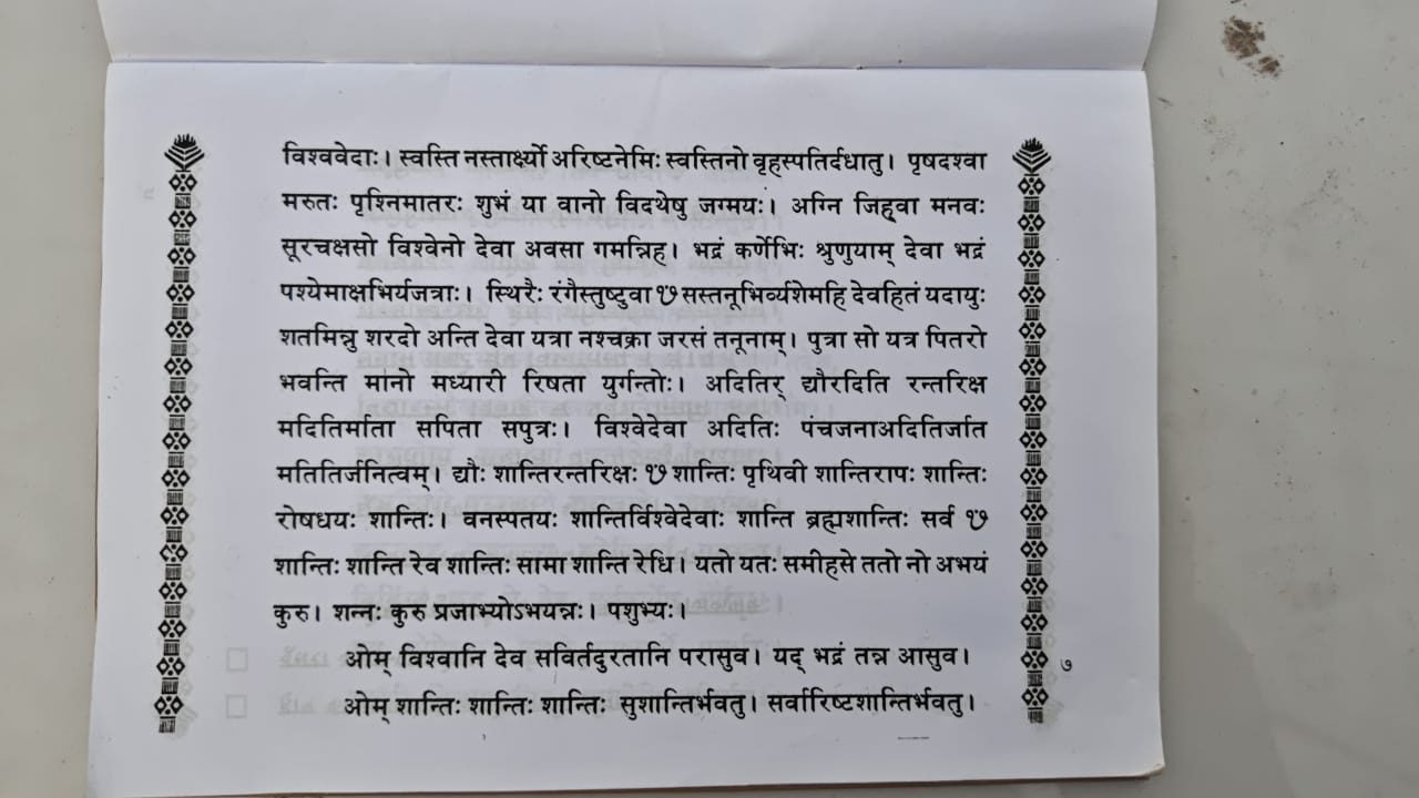 Ekadashi Udhyapan (7)