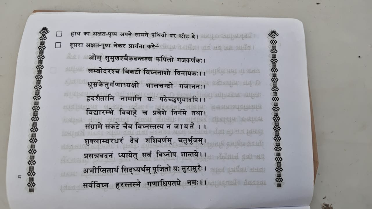 Ekadashi Udhyapan (8)