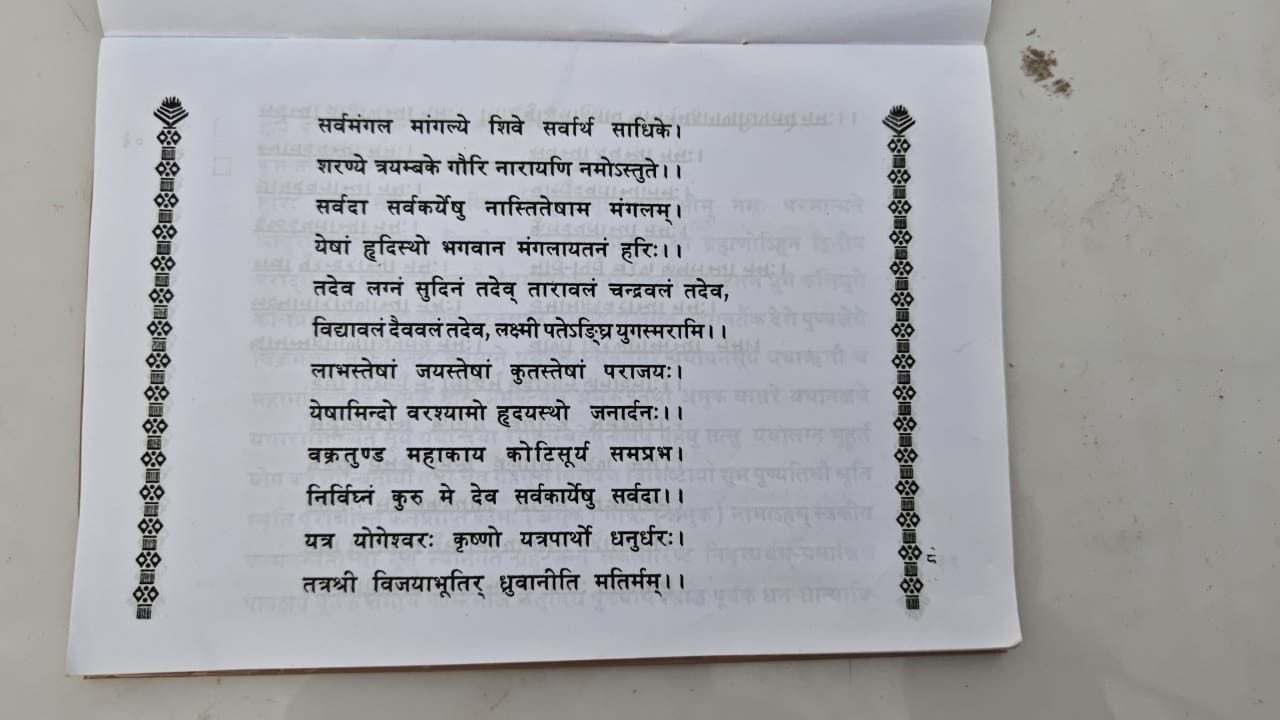Ekadashi Udhyapan (9)